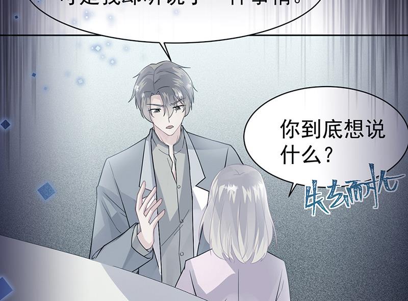 《惹上首席BOSS之千金归来》第162话 他叫小佑 第9页