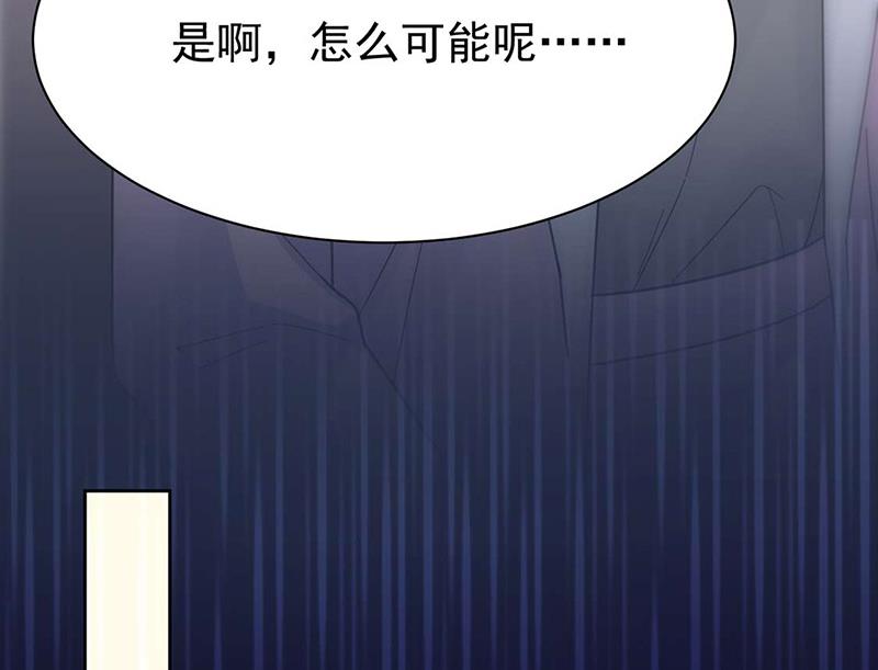 《惹上首席BOSS之千金归来》第160话 只有我可以这么叫你 第10页