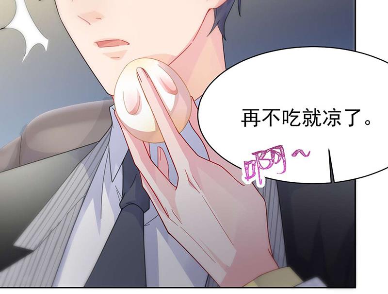 《惹上首席BOSS之千金归来》第160话 只有我可以这么叫你 第29页