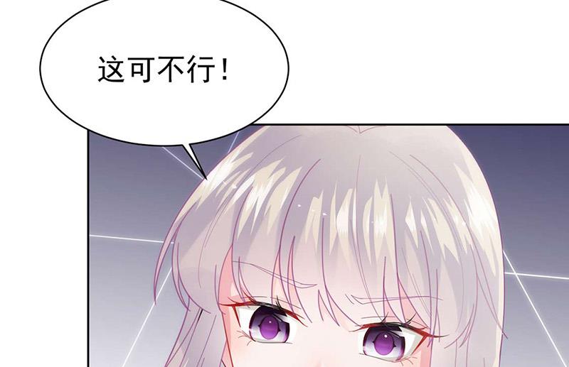《惹上首席BOSS之千金归来》第160话 只有我可以这么叫你 第33页