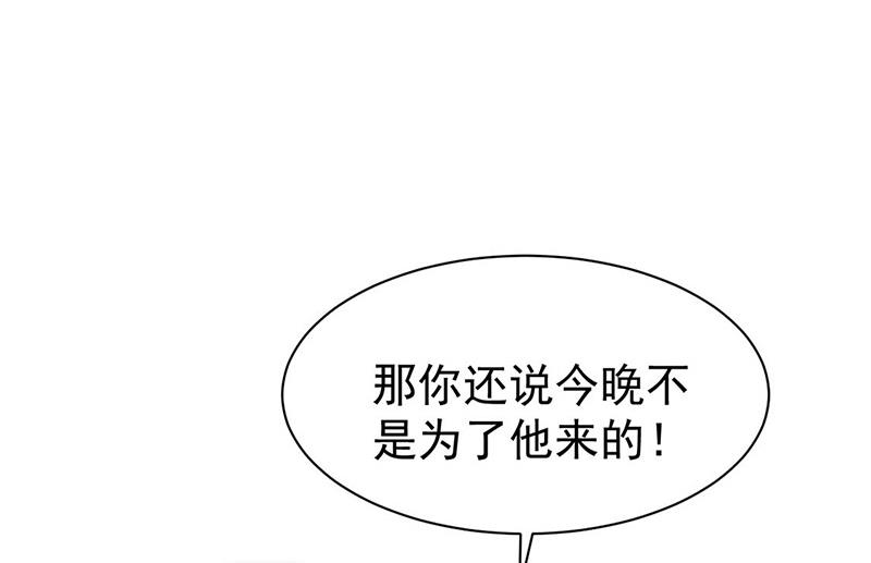 《惹上首席BOSS之千金归来》第160话 只有我可以这么叫你 第35页