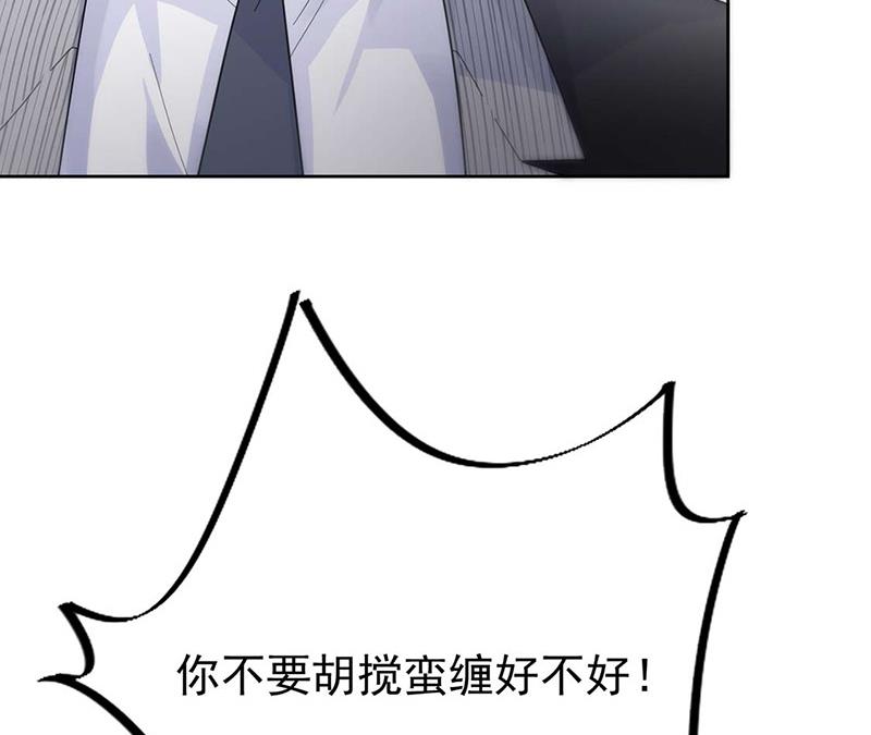 《惹上首席BOSS之千金归来》第160话 只有我可以这么叫你 第37页