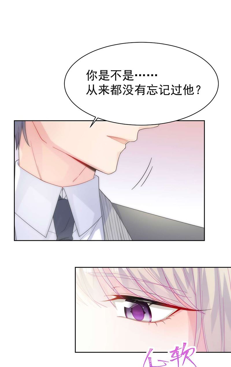 《惹上首席BOSS之千金归来》第160话 只有我可以这么叫你 第39页