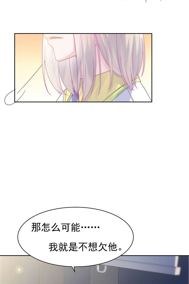《惹上首席BOSS之千金归来》第160话 只有我可以这么叫你 第40页