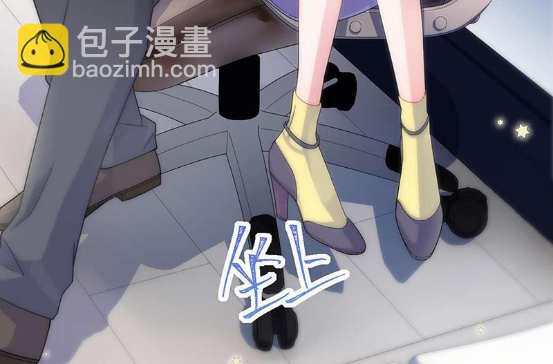 《惹上首席BOSS之千金归来》第160话 只有我可以这么叫你 第43页