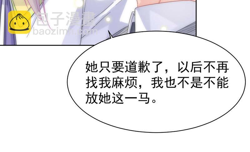 《惹上首席BOSS之千金归来》第160话 只有我可以这么叫你 第46页