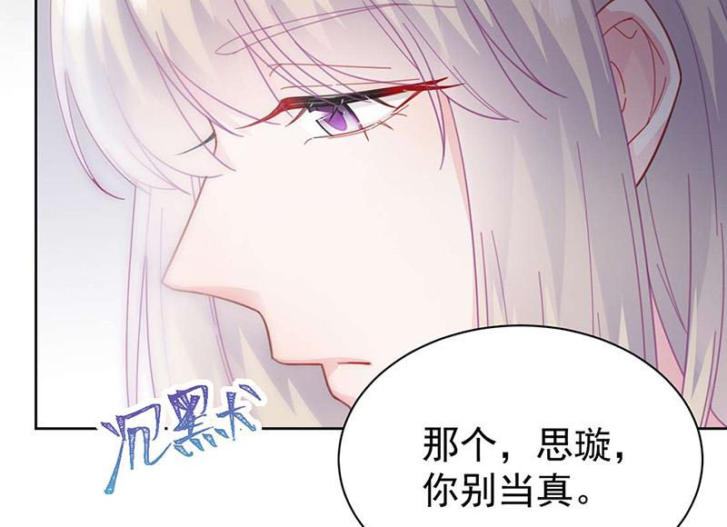 《惹上首席BOSS之千金归来》第160话 只有我可以这么叫你 第5页