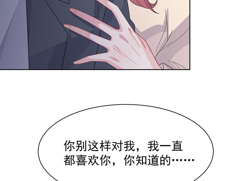 《惹上首席BOSS之千金归来》第161话 这是谁？ 第10页