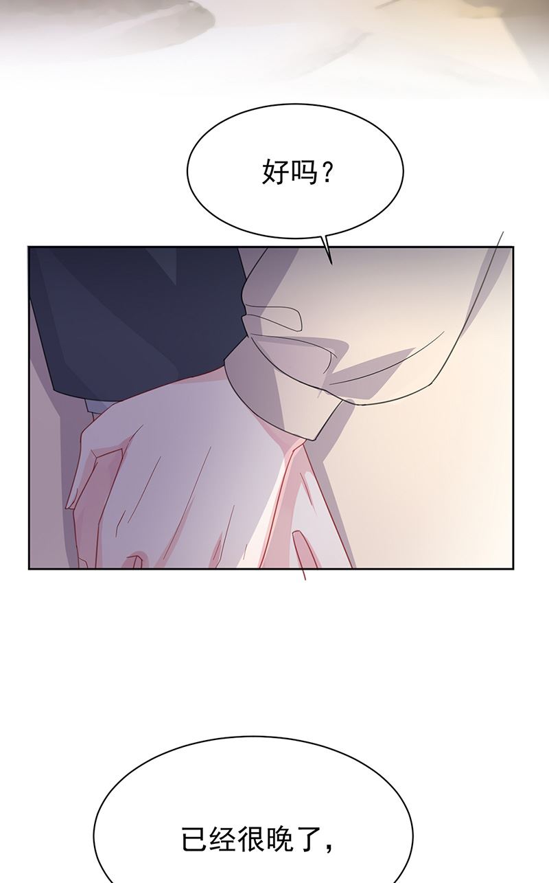 《惹上首席BOSS之千金归来》第161话 这是谁？ 第15页