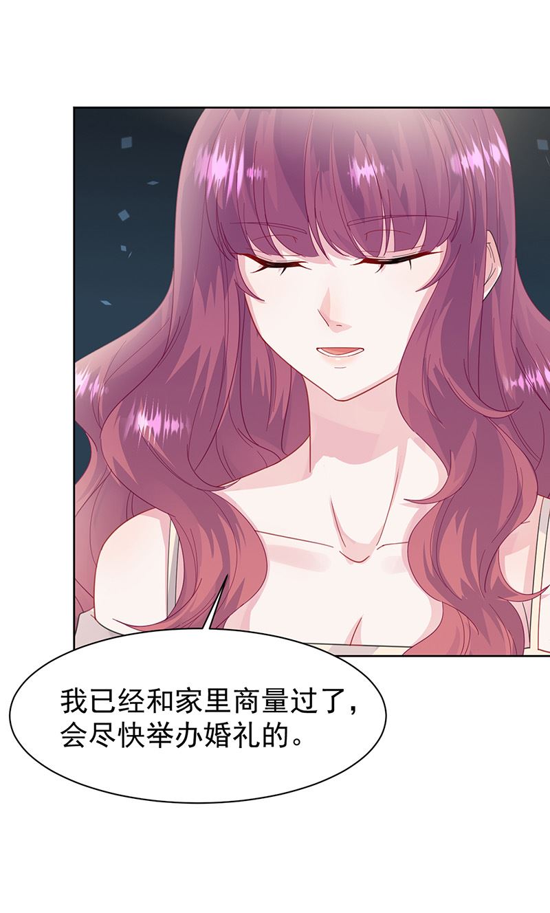 《惹上首席BOSS之千金归来》第161话 这是谁？ 第18页