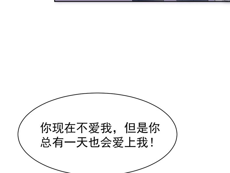 《惹上首席BOSS之千金归来》第161话 这是谁？ 第22页