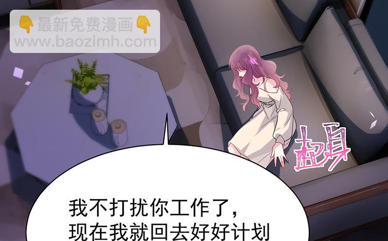 《惹上首席BOSS之千金归来》第161话 这是谁？ 第28页
