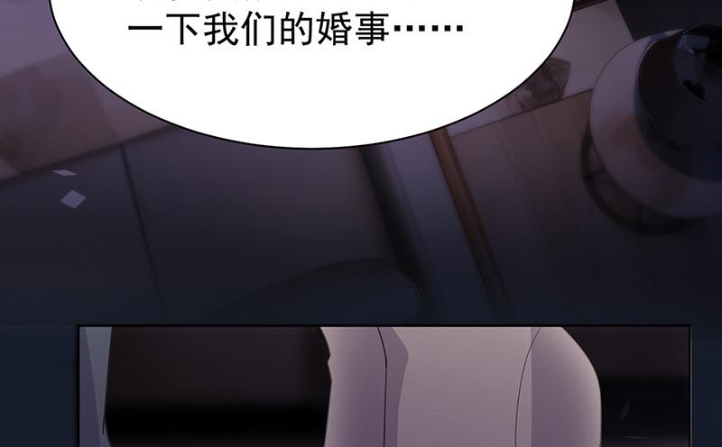 《惹上首席BOSS之千金归来》第161话 这是谁？ 第29页
