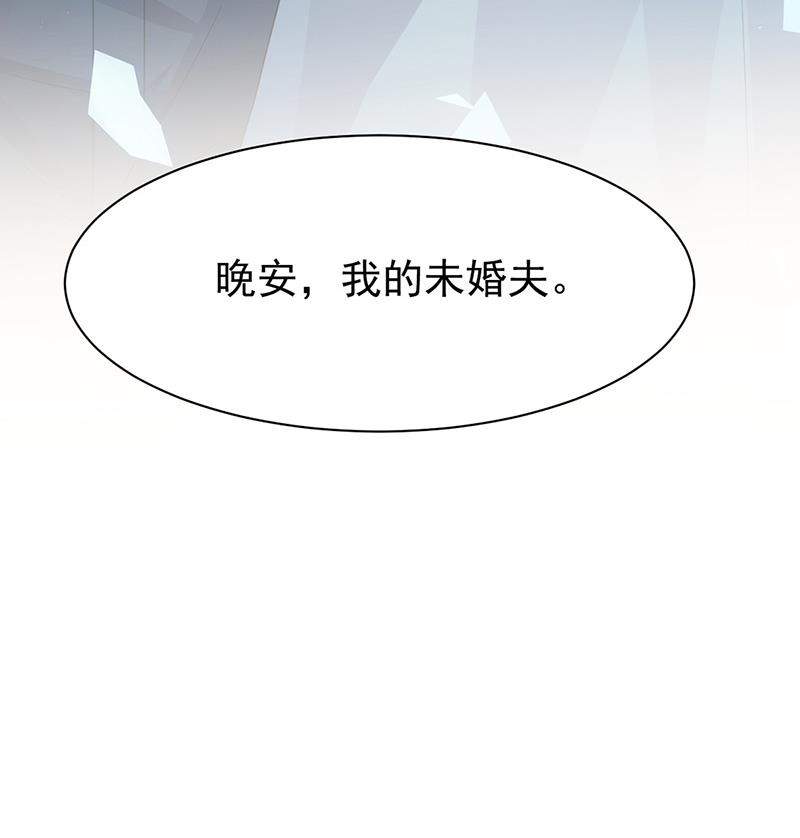 《惹上首席BOSS之千金归来》第161话 这是谁？ 第33页