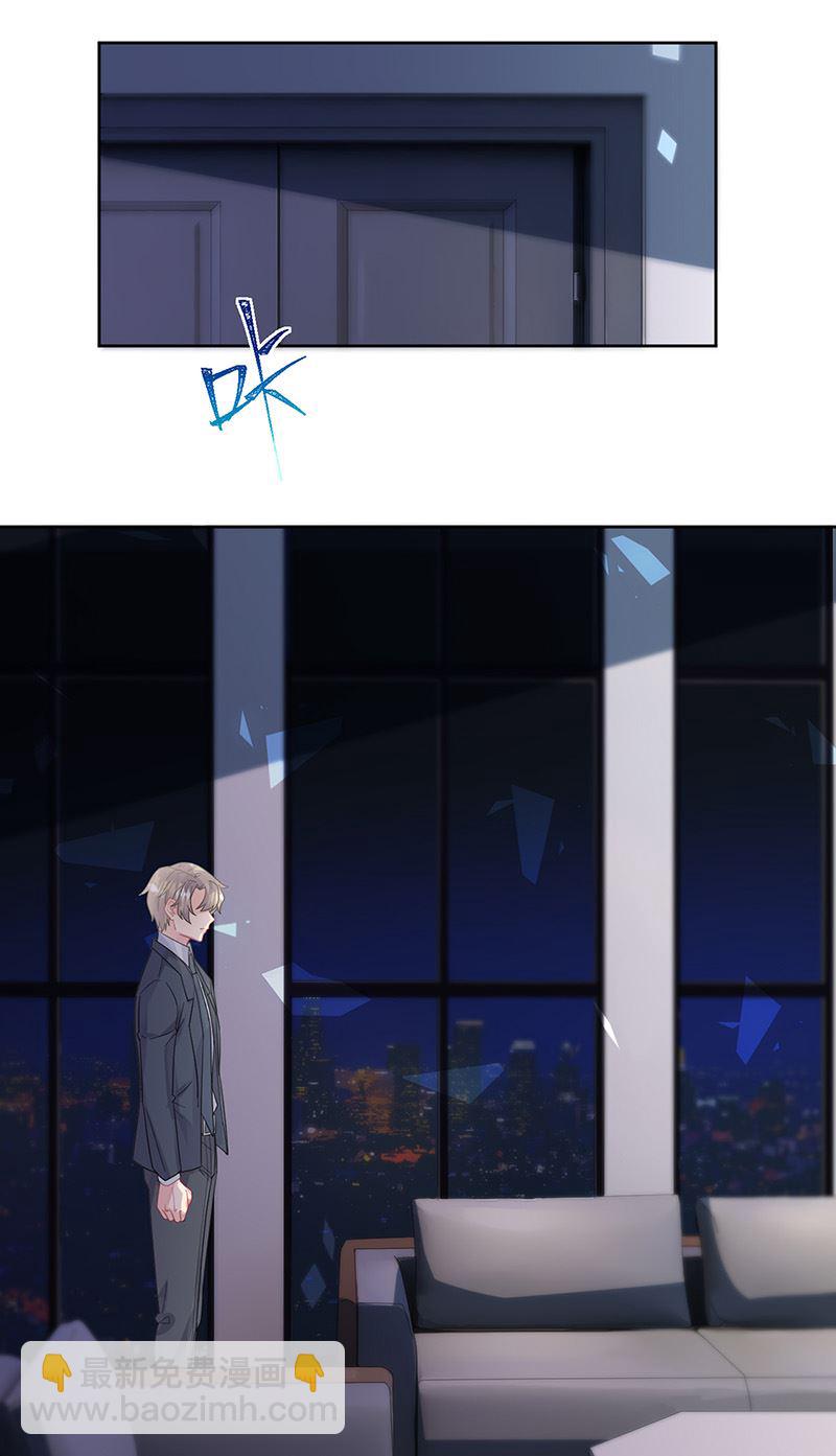 《惹上首席BOSS之千金归来》第161话 这是谁？ 第34页
