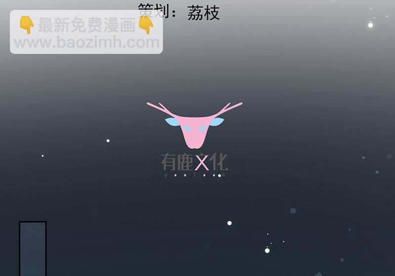 《惹上首席BOSS之千金归来》第161话 这是谁？ 第3页