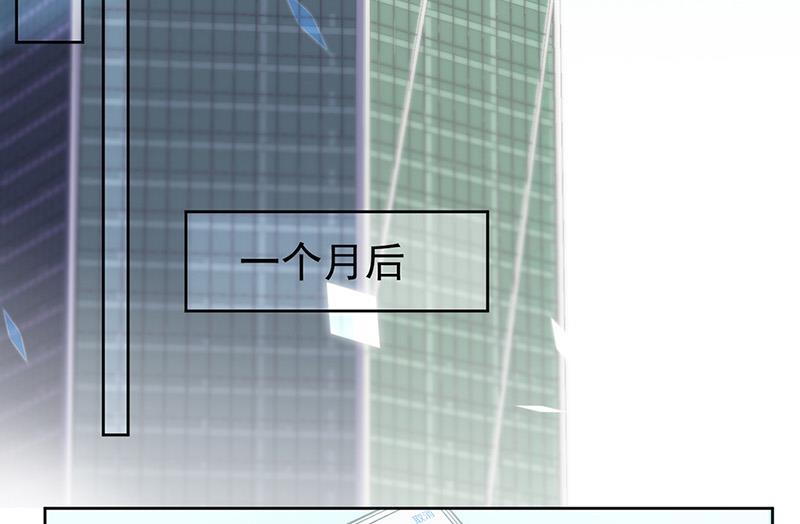 《惹上首席BOSS之千金归来》第161话 这是谁？ 第41页