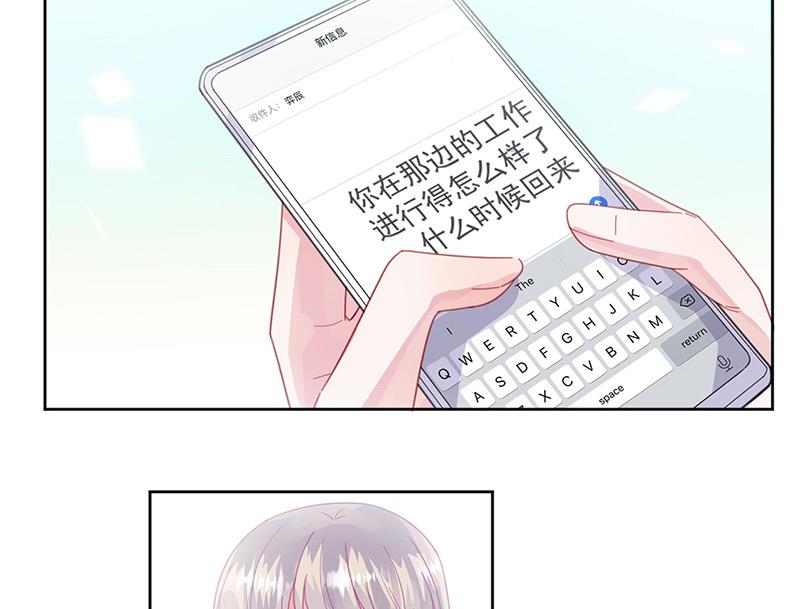 《惹上首席BOSS之千金归来》第161话 这是谁？ 第42页