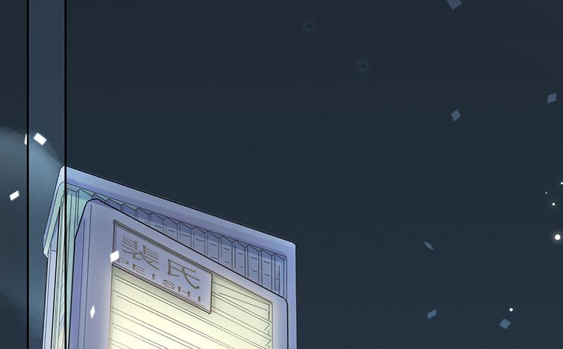 《惹上首席BOSS之千金归来》第161话 这是谁？ 第4页