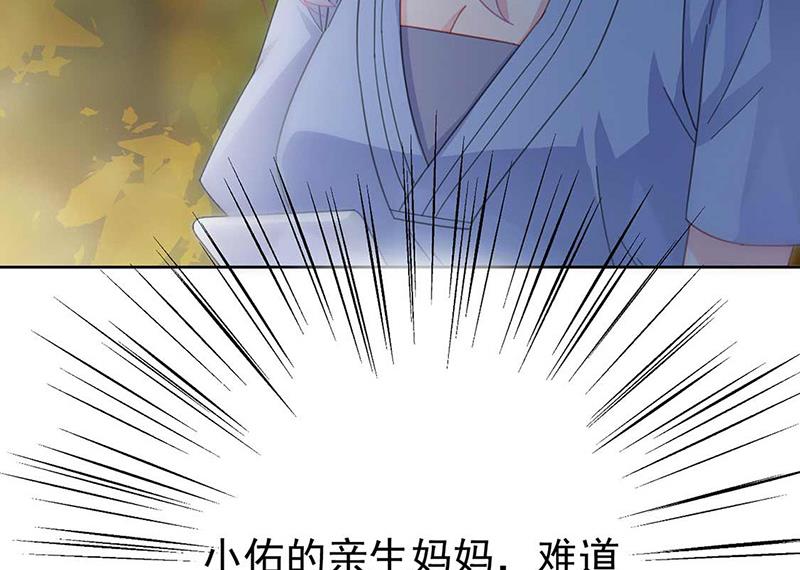 《惹上首席BOSS之千金归来》第163话 秦家孩子是她孩子 第14页