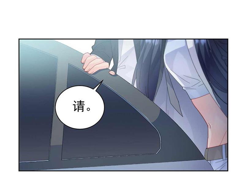 《惹上首席BOSS之千金归来》第163话 秦家孩子是她孩子 第24页