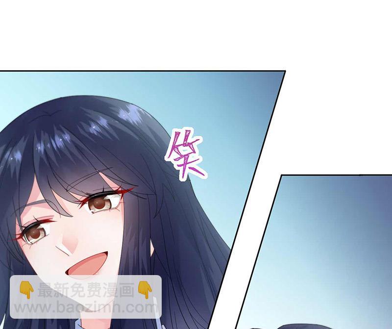 《惹上首席BOSS之千金归来》第163话 秦家孩子是她孩子 第25页