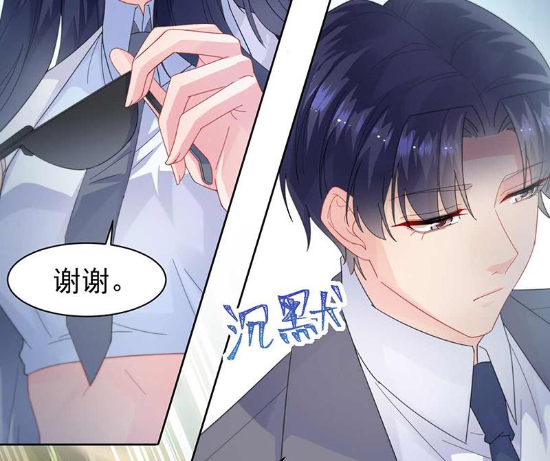 《惹上首席BOSS之千金归来》第163话 秦家孩子是她孩子 第26页