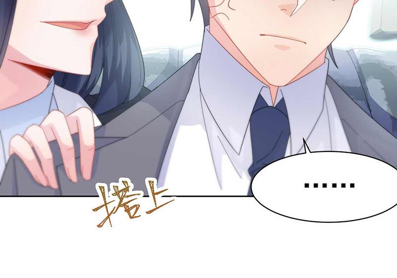 《惹上首席BOSS之千金归来》第163话 秦家孩子是她孩子 第42页