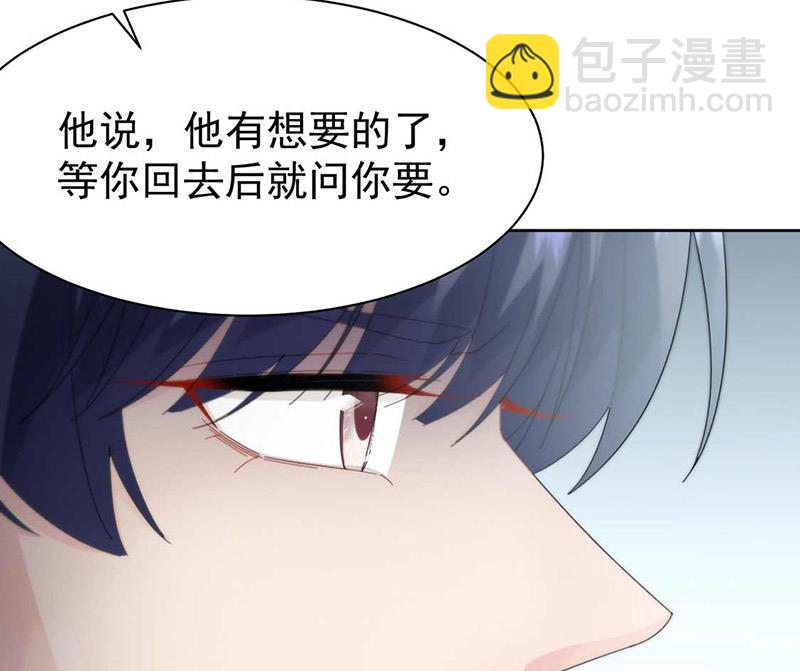 《惹上首席BOSS之千金归来》第163话 秦家孩子是她孩子 第46页