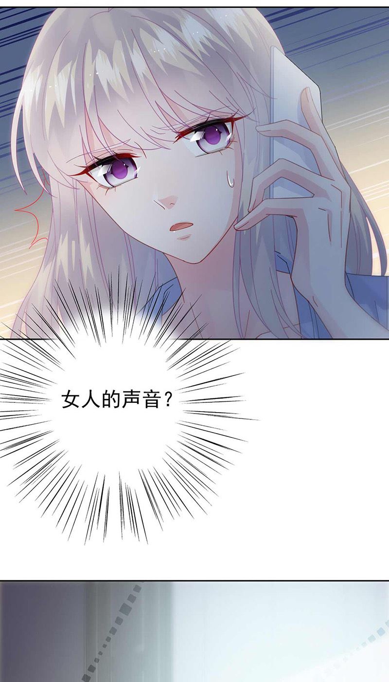 《惹上首席BOSS之千金归来》第163话 秦家孩子是她孩子 第5页