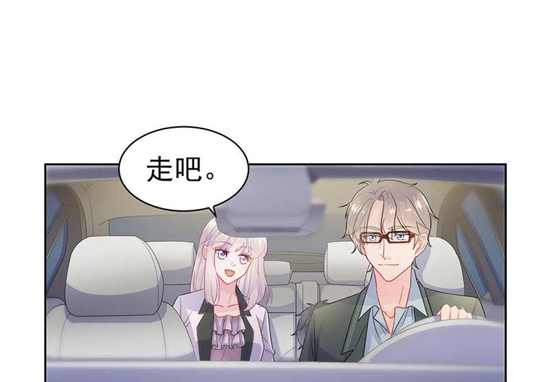 《惹上首席BOSS之千金归来》第166话 我想要的女孩儿 第10页