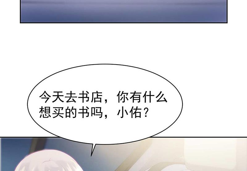《惹上首席BOSS之千金归来》第166话 我想要的女孩儿 第11页