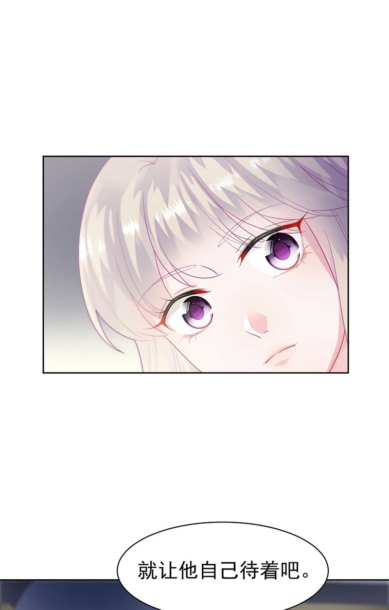 《惹上首席BOSS之千金归来》第166话 我想要的女孩儿 第13页
