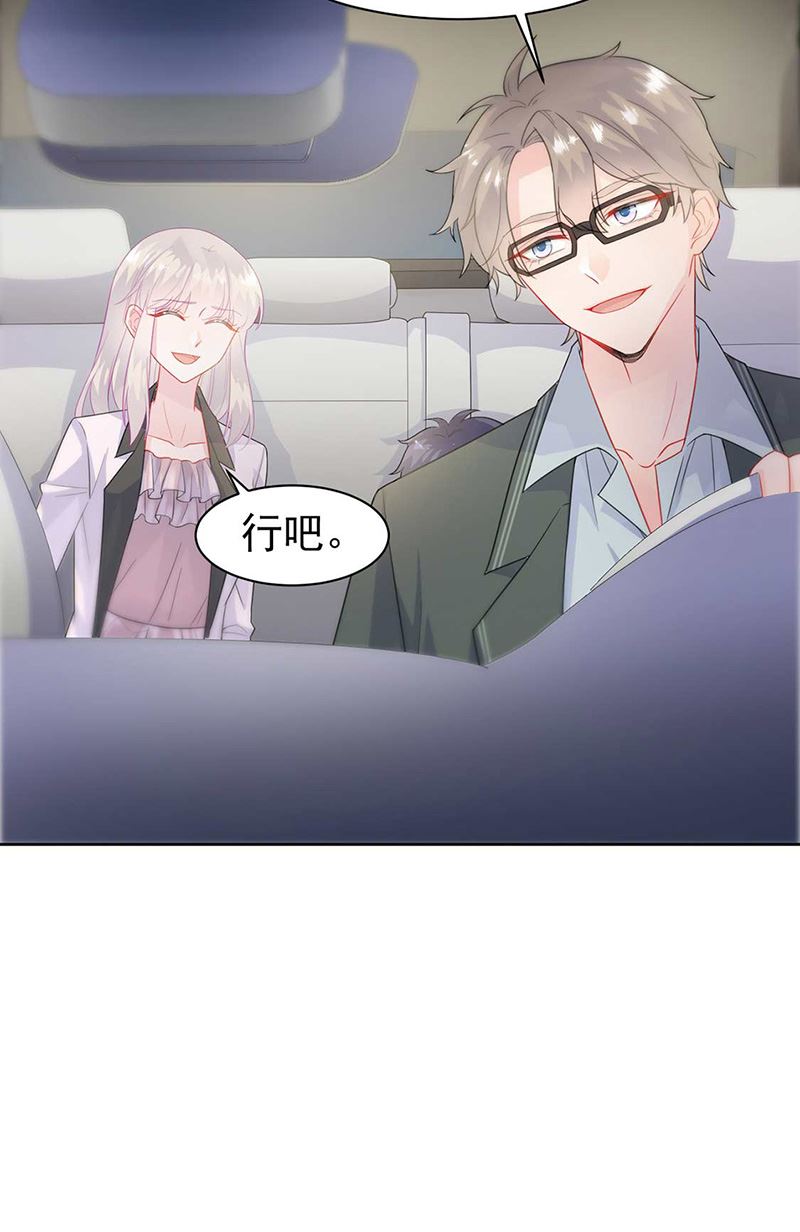 《惹上首席BOSS之千金归来》第166话 我想要的女孩儿 第14页