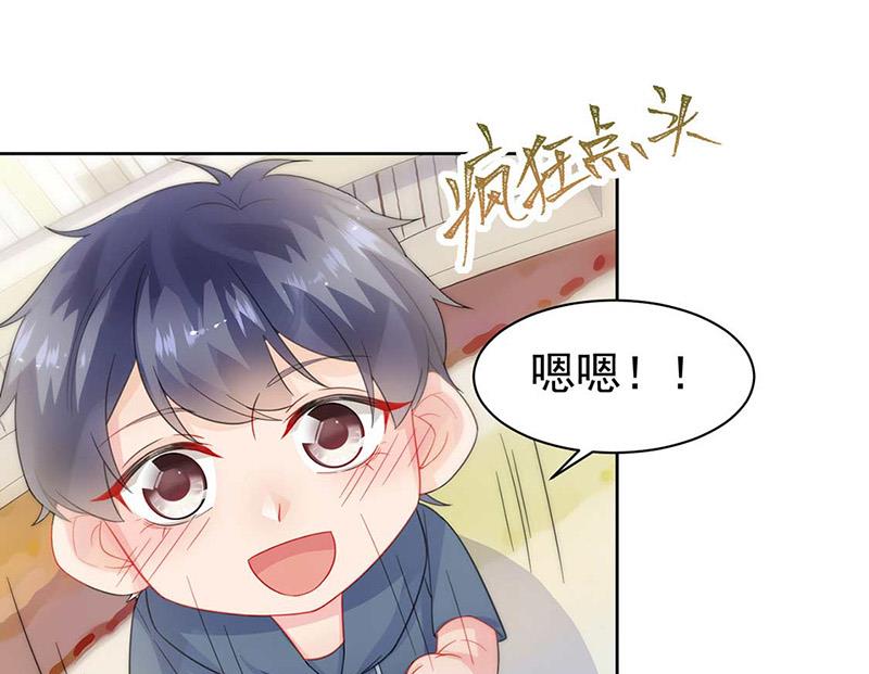 《惹上首席BOSS之千金归来》第166话 我想要的女孩儿 第22页