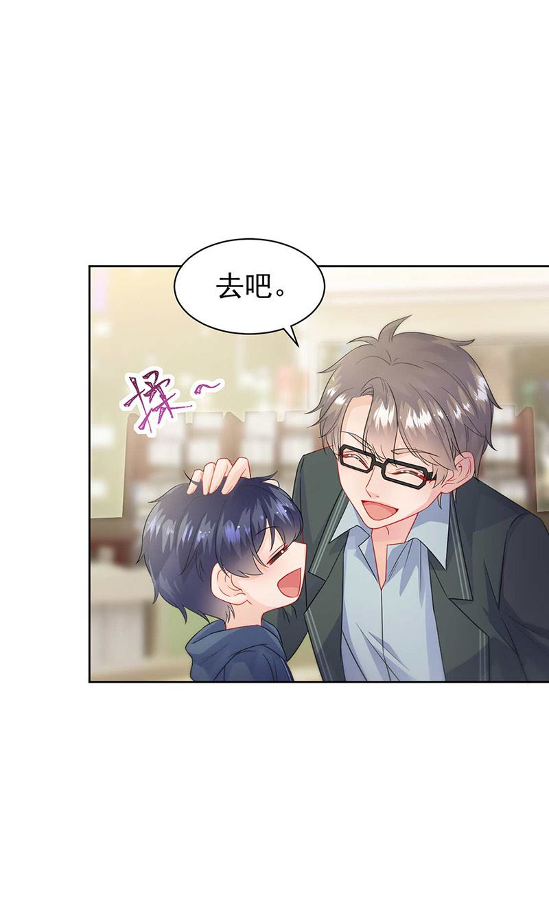 《惹上首席BOSS之千金归来》第166话 我想要的女孩儿 第25页
