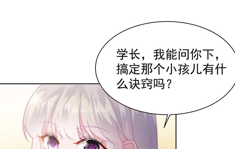 《惹上首席BOSS之千金归来》第166话 我想要的女孩儿 第29页