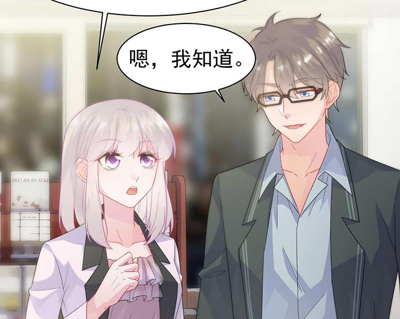 《惹上首席BOSS之千金归来》第166话 我想要的女孩儿 第35页