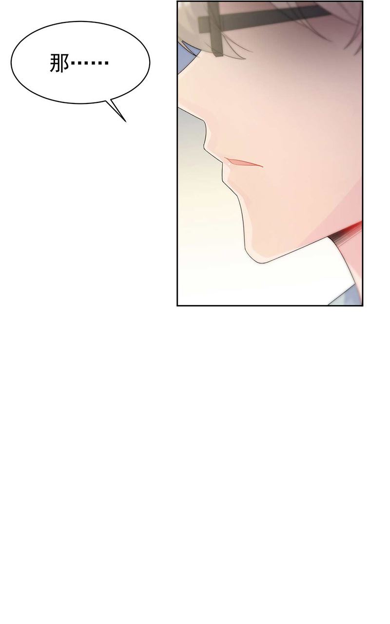 《惹上首席BOSS之千金归来》第166话 我想要的女孩儿 第42页