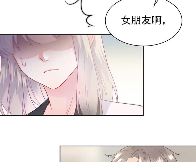 《惹上首席BOSS之千金归来》第166话 我想要的女孩儿 第50页