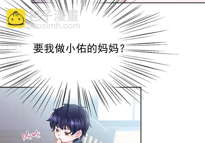 《惹上首席BOSS之千金归来》第164话 谈骆枫 第19页