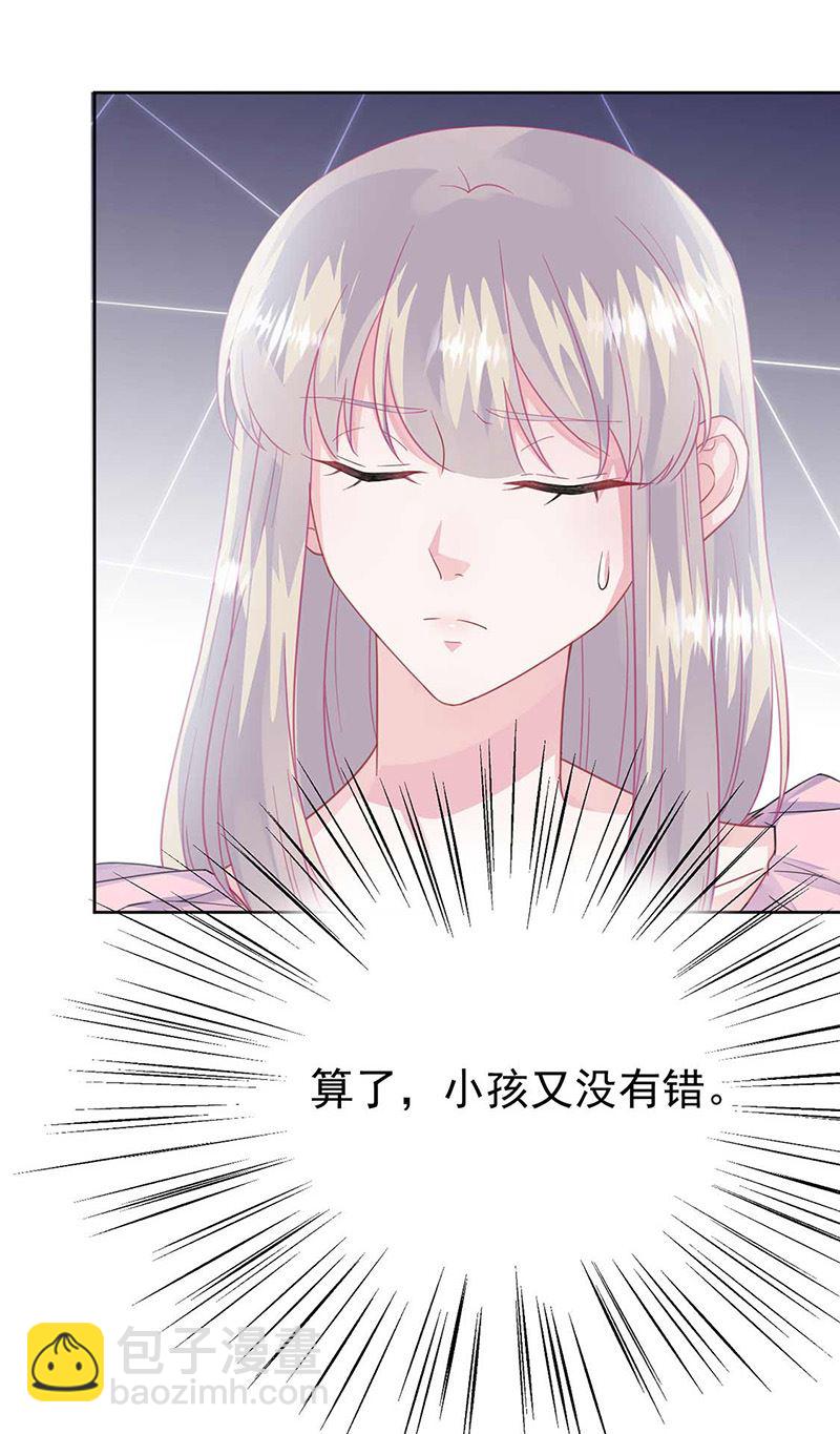 《惹上首席BOSS之千金归来》第164话 谈骆枫 第21页
