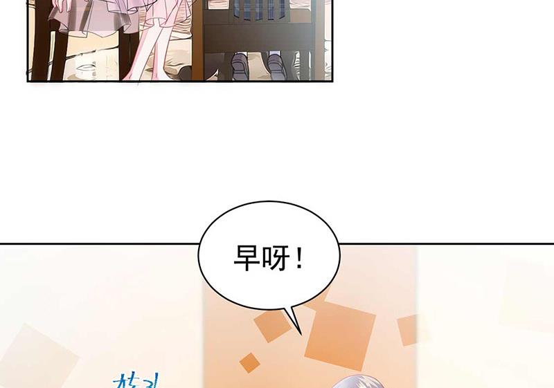 《惹上首席BOSS之千金归来》第164话 谈骆枫 第23页