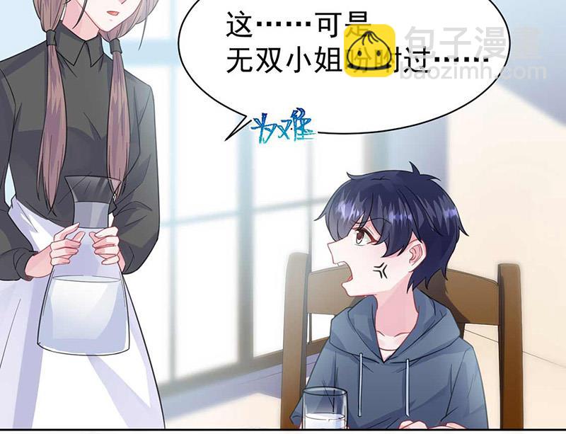 《惹上首席BOSS之千金归来》第164话 谈骆枫 第28页