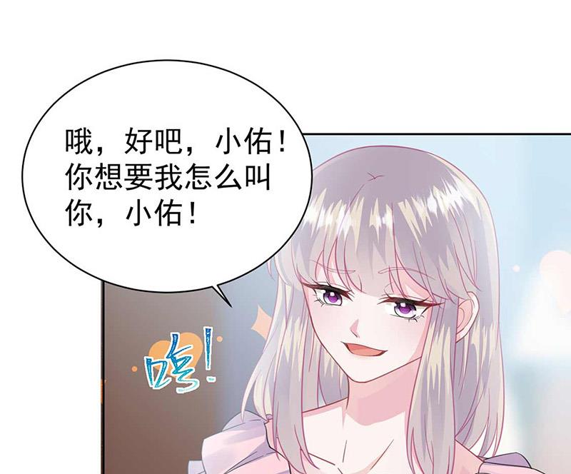 《惹上首席BOSS之千金归来》第164话 谈骆枫 第31页