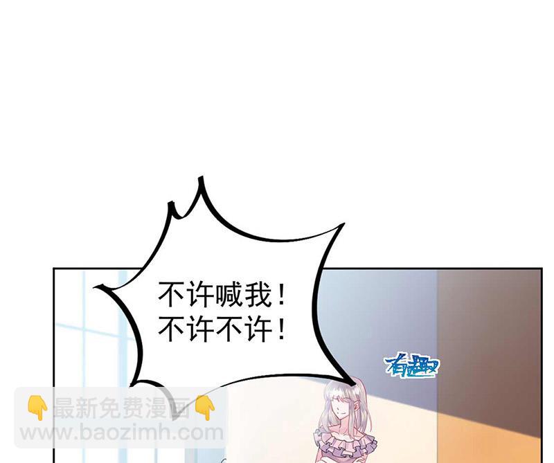 《惹上首席BOSS之千金归来》第164话 谈骆枫 第33页