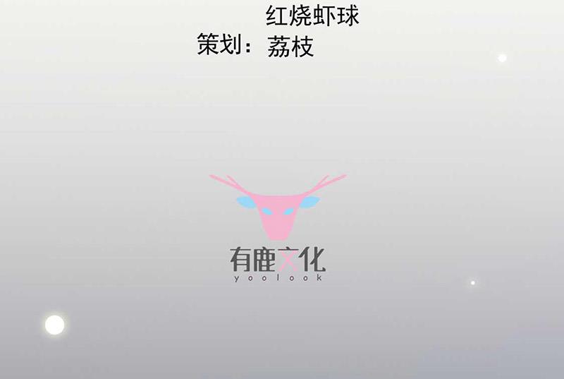 《惹上首席BOSS之千金归来》第164话 谈骆枫 第3页
