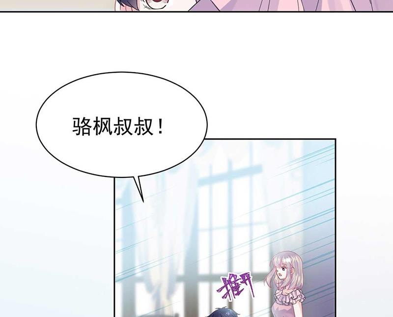 《惹上首席BOSS之千金归来》第164话 谈骆枫 第40页