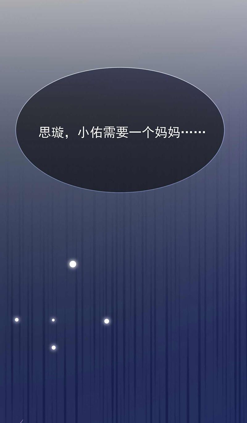 《惹上首席BOSS之千金归来》第164话 谈骆枫 第4页