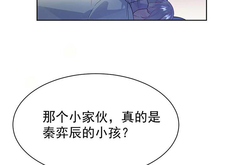 《惹上首席BOSS之千金归来》第164话 谈骆枫 第7页